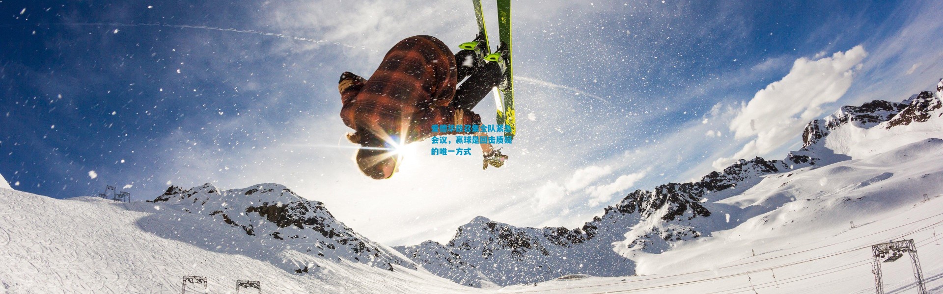 爱德华兹召集全队紧急会议，赢球是回击质疑的唯一方式