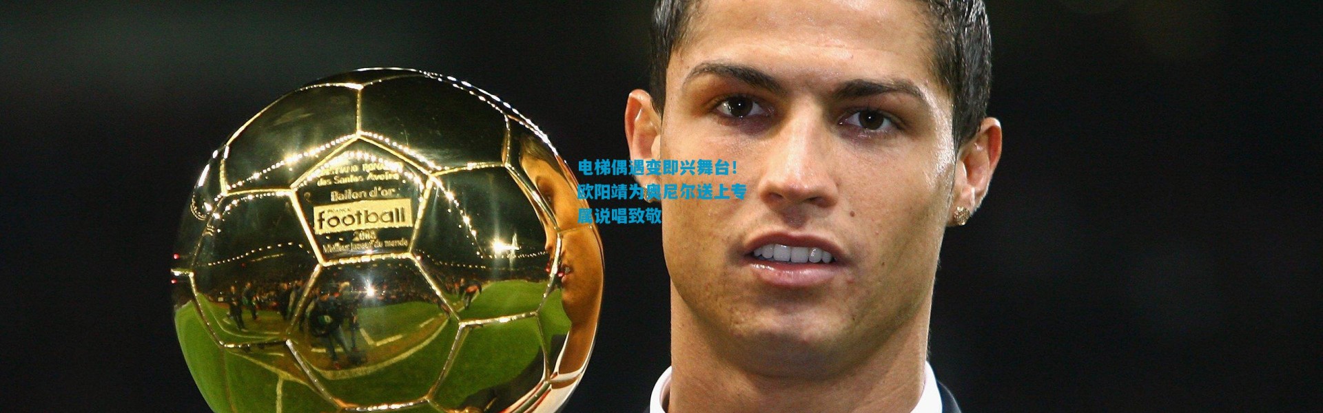 电梯偶遇变即兴舞台！欧阳靖为奥尼尔送上专属说唱致敬