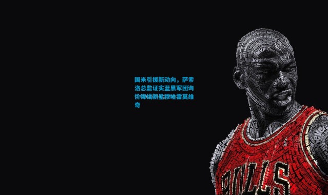 国米引援新动向，萨索洛总监证实蓝黑军团询价锋线新星穆哈雷莫维奇