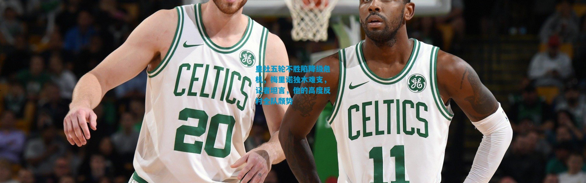 皇社五轮不胜陷降级危机，梅里诺独木难支，记者坦言，他的高度反衬全队颓势