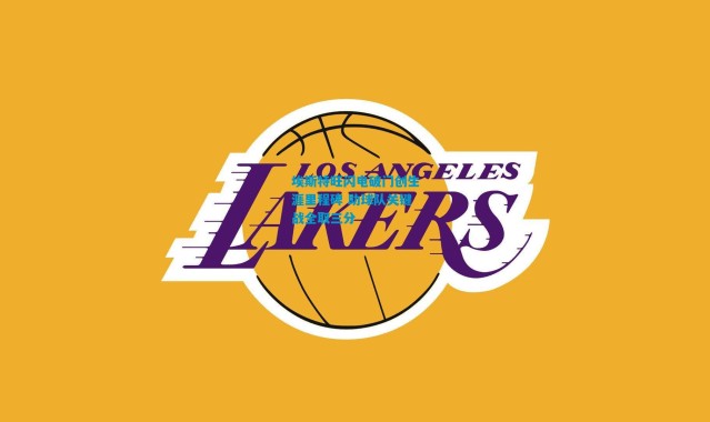 埃斯特旺闪电破门创生涯里程碑 助球队关键战全取三分