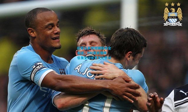 红军元素惊现国际安全会议，FBI局长领带引发全球体育文化热议