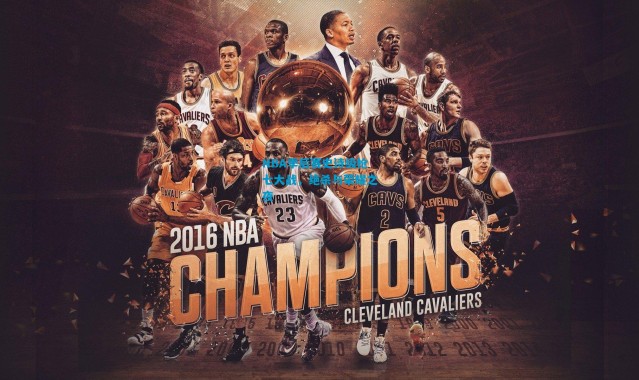 NBA季后赛史诗级抢七大战,绝杀与荣耀之夜