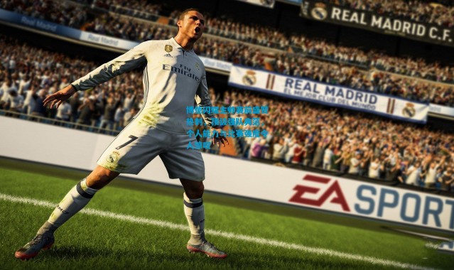 博德闪耀主帅赛前盛赞热刺，顶级强队典范，个人能力与比赛强度令人惊叹