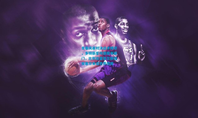 青春风暴对决战术博弈，多特新星阿德耶米破门，比利亚雷亚尔新援安塞尔米诺首秀惊艳