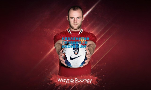 科莫官方宣布签下瑞典门将特恩奎斯特 立即回租至米亚尔比锻炼