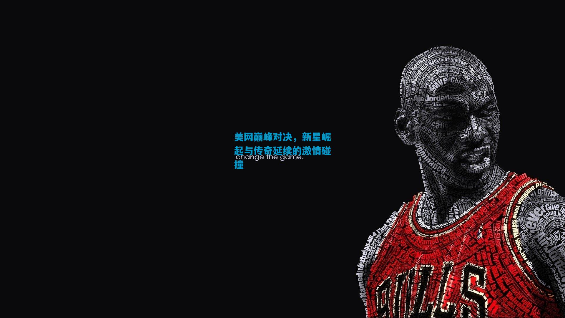 美网巅峰对决，新星崛起与传奇延续的激情碰撞