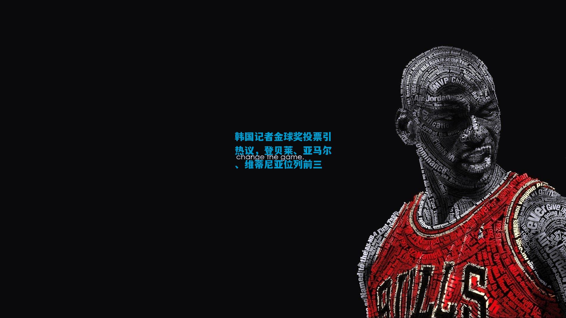 韩国记者金球奖投票引热议，登贝莱、亚马尔、维蒂尼亚位列前三