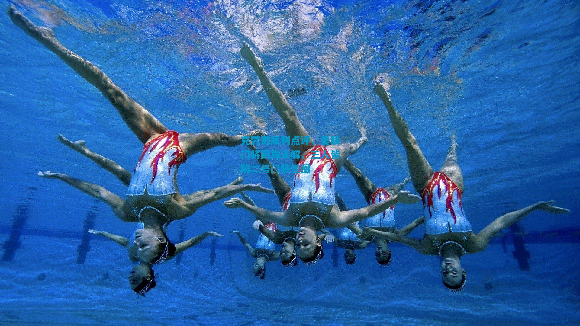 克劳奇犀利点评，曼联门将困局未解，三人皆陷二号门将怪圈